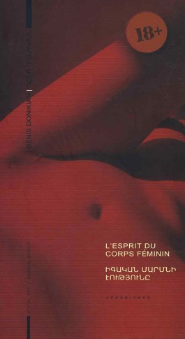 L’Esprit du Corps Féminin