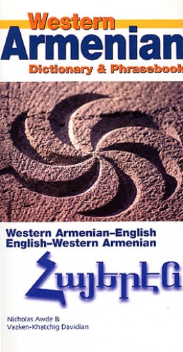 Armenian Language Information - Armenian alphabet, Armenian grammar,  Armenian pronunciation rules and more.