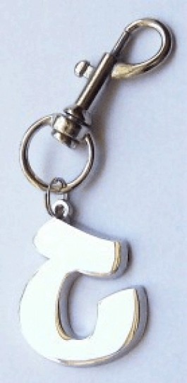 Armenian Initial Keychain "Shah"