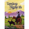 Artyok Ovker En Board Book