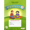 Mayreni 1: Workbook