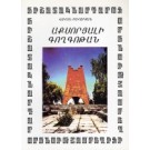 Aksoryali Goghgotan