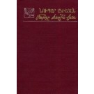 Marde Hoghin Vra