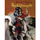 Aregnazan