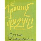 Kanach Dashte
