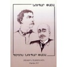 Kensagrutiun Noubar Pashayi yev Boghos Noubar Pashayi