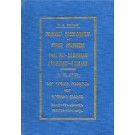 Pocket Dictionary or Pocket Companion English-Armenian Armenian-English
