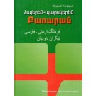 Armenian-Farsi Dictionary