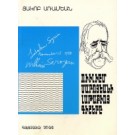 William Saroyani Latakio Gishere