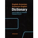 English-Armenian Armenian-English Dictionary