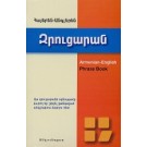 Armenian-English Phrase Book