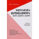 Gortsnakan Kerakanutiun Ardi Hayeren Lezvi