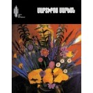 Masters of Armenian Painting: Martiros Sarian (1880-1972)