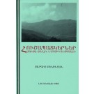 Hushapatkerner Musa-Taghen yev Motik Antsealen