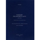 Khamsayi Melikutiunnere (1600-1827)