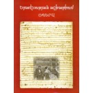 Yerazhshtutyan Ashkharhum: Opera