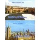 English-Armenian Dictionary of History