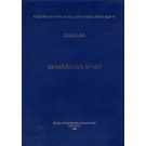 Amboghjakan Yerker