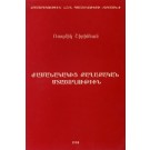 Zhamanakakits Kaghakakan Mtatsoghutiun