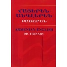 Armenian-English Dictionary