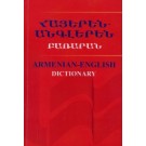 Armenian-English Dictionary