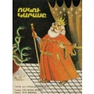 Vosku Karase