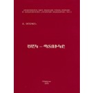 Tsak-Ptuke