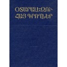 Otaralezu Hay Groghner