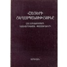 Hayeri Tseghaspanutyune Est Yerdturkeri Datavarutyan Pastatghteri