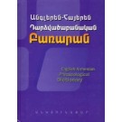 English-Armenian Phraseological Dictionary