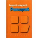 Armenian-English Dictionary