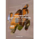 Hayastani Nkarichneri Miutyun