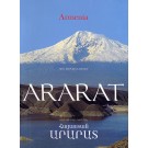Armenia Ararat