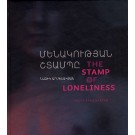 Stamp of Loneliness, The
