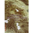 Hayastani Patmutyan Atlas (G Mas)