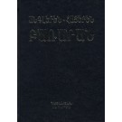 English-Armenian Dictionary