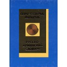 Russian-Armenian Dictionary