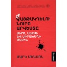 Gaytakghelu Nurb Arveste