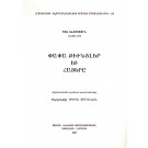 Papa Kunzler yev Hayere