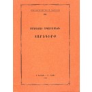 Smbata Sparapeti Taregirk