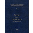 Marash kam Germanik yev Heros Zeitoun