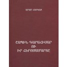 Shabin-Karahisar ou ir Herosamarte
