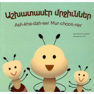 Ash-kha-dah-ser Mur-choon-ner