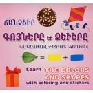 Learn the Colors and Shapes with Coloring and Stickers