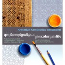 Give Color Gain Life: Armenian Continuous Ornament