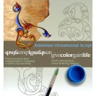 Give Color Gain Life: Armenian Ornamental Script