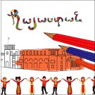 Hayastan: Book 1 & 2