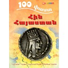 100 Past: Hin Hayastan