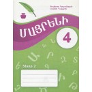 Mayreni 4: Workbook 2