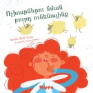Vochkharnerou Nman Bourd Unenayink